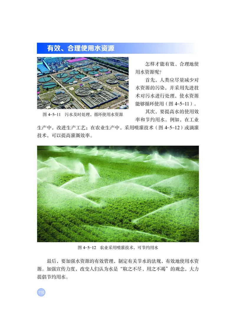 粤教版8年级物理上册高清教材_4-教培资料-26年最新资料-同步更新_初中高中教资_03科三专项（进去保存报考的学科即可）_02科三专项（笔记真题思维导图教学设计版本二）