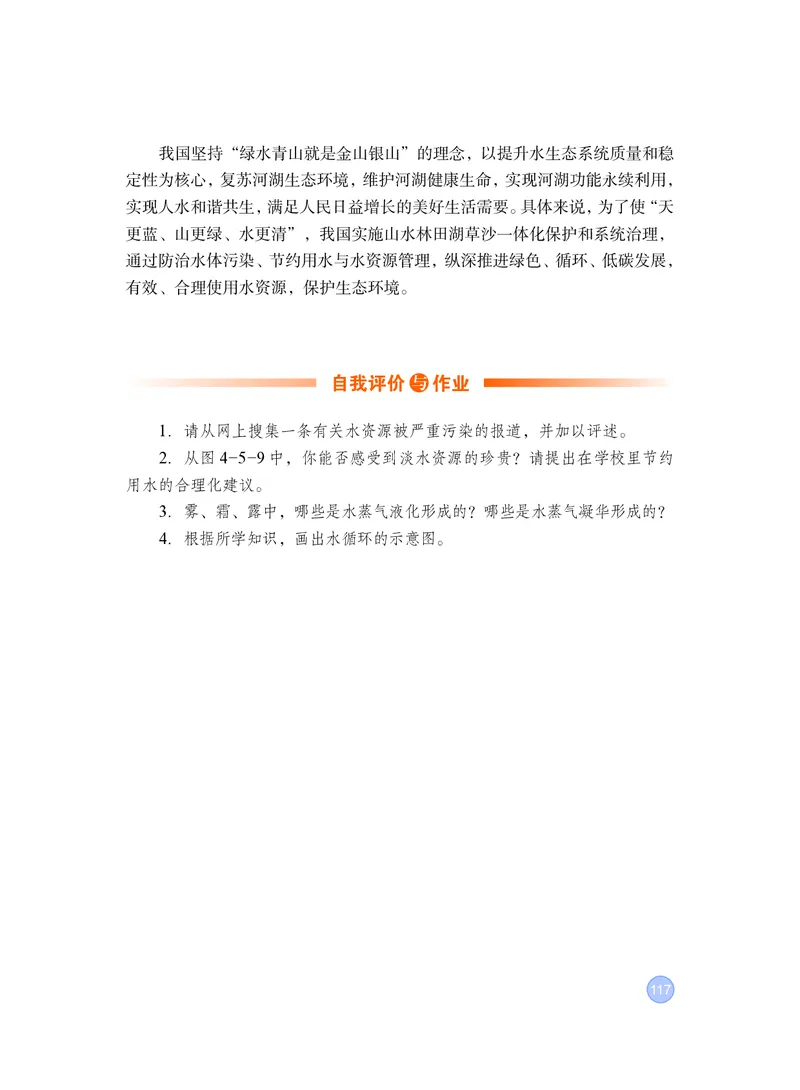 粤教版8年级物理上册高清教材_4-教培资料-26年最新资料-同步更新_初中高中教资_03科三专项（进去保存报考的学科即可）_02科三专项（笔记真题思维导图教学设计版本二）