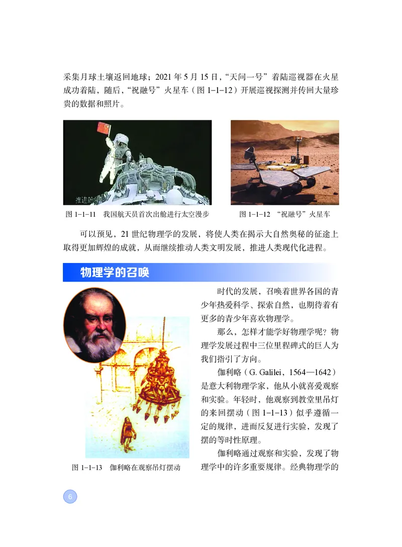 粤教版8年级物理上册高清教材_4-教培资料-26年最新资料-同步更新_初中高中教资_03科三专项（进去保存报考的学科即可）_02科三专项（笔记真题思维导图教学设计版本二）