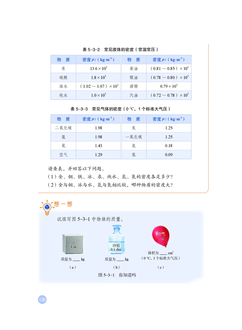 粤教版8年级物理上册高清教材_4-教培资料-26年最新资料-同步更新_初中高中教资_03科三专项（进去保存报考的学科即可）_02科三专项（笔记真题思维导图教学设计版本二）