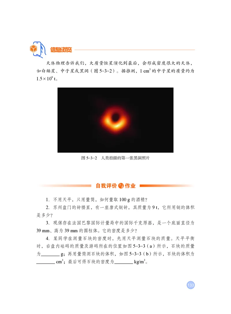 粤教版8年级物理上册高清教材_4-教培资料-26年最新资料-同步更新_初中高中教资_03科三专项（进去保存报考的学科即可）_02科三专项（笔记真题思维导图教学设计版本二）