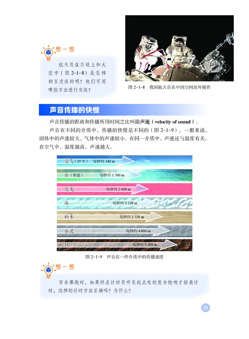 粤教版8年级物理上册高清教材_4-教培资料-26年最新资料-同步更新_初中高中教资_03科三专项（进去保存报考的学科即可）_02科三专项（笔记真题思维导图教学设计版本二）