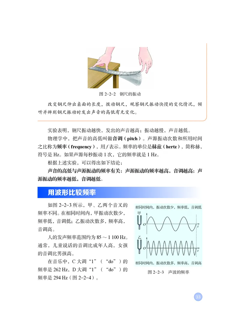 粤教版8年级物理上册高清教材_4-教培资料-26年最新资料-同步更新_初中高中教资_03科三专项（进去保存报考的学科即可）_02科三专项（笔记真题思维导图教学设计版本二）