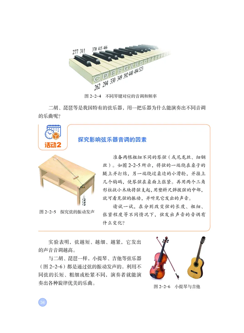 粤教版8年级物理上册高清教材_4-教培资料-26年最新资料-同步更新_初中高中教资_03科三专项（进去保存报考的学科即可）_02科三专项（笔记真题思维导图教学设计版本二）