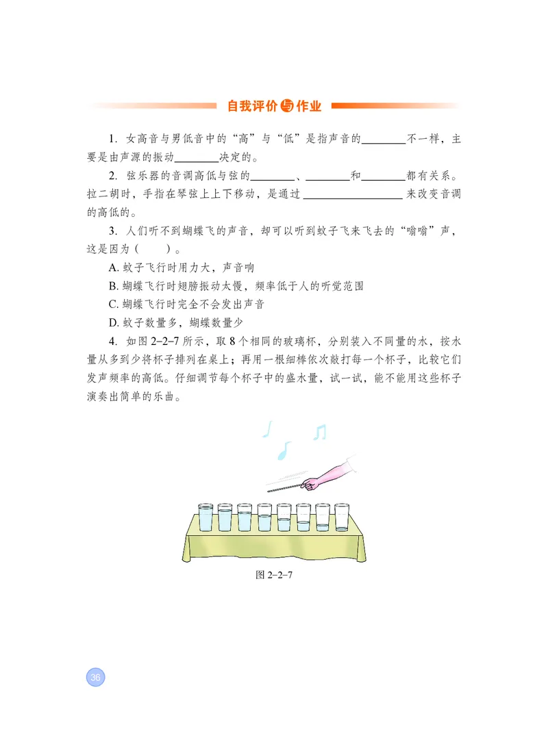 粤教版8年级物理上册高清教材_4-教培资料-26年最新资料-同步更新_初中高中教资_03科三专项（进去保存报考的学科即可）_02科三专项（笔记真题思维导图教学设计版本二）