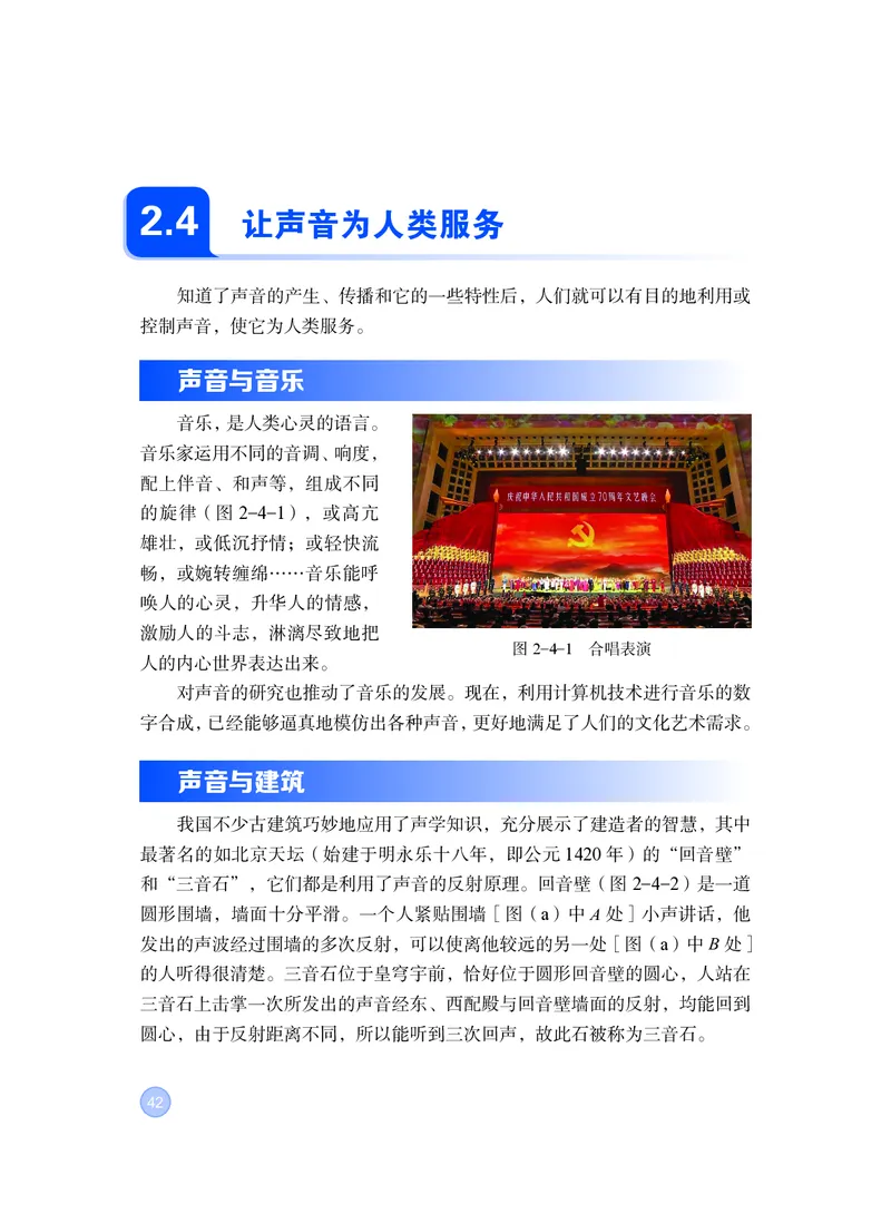 粤教版8年级物理上册高清教材_4-教培资料-26年最新资料-同步更新_初中高中教资_03科三专项（进去保存报考的学科即可）_02科三专项（笔记真题思维导图教学设计版本二）