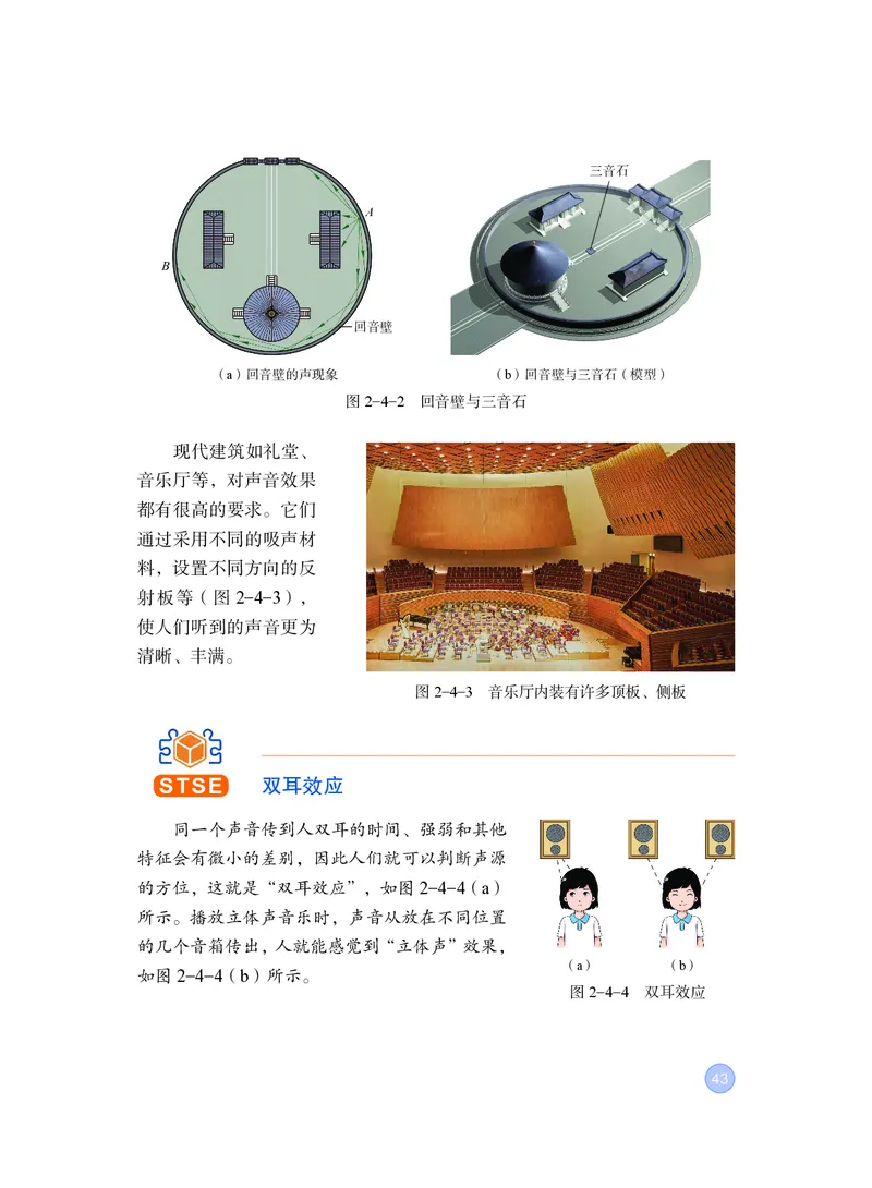 粤教版8年级物理上册高清教材_4-教培资料-26年最新资料-同步更新_初中高中教资_03科三专项（进去保存报考的学科即可）_02科三专项（笔记真题思维导图教学设计版本二）