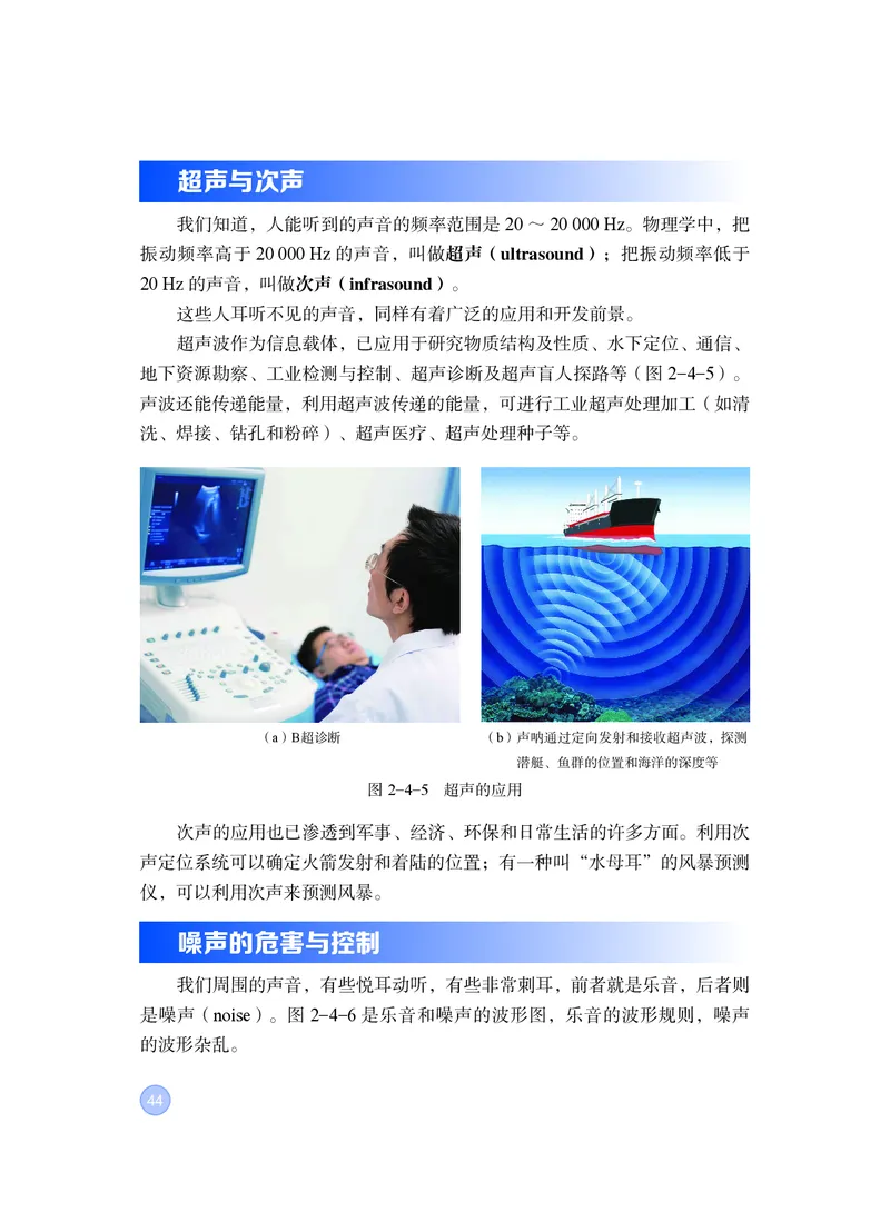 粤教版8年级物理上册高清教材_4-教培资料-26年最新资料-同步更新_初中高中教资_03科三专项（进去保存报考的学科即可）_02科三专项（笔记真题思维导图教学设计版本二）