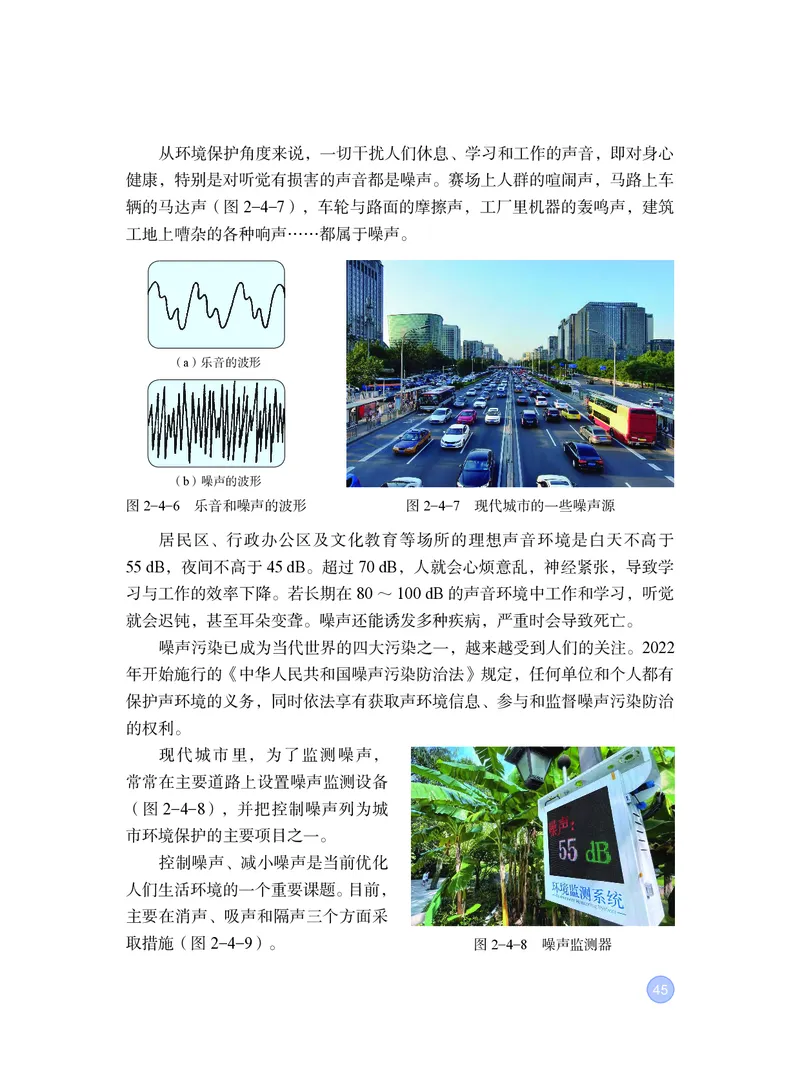 粤教版8年级物理上册高清教材_4-教培资料-26年最新资料-同步更新_初中高中教资_03科三专项（进去保存报考的学科即可）_02科三专项（笔记真题思维导图教学设计版本二）