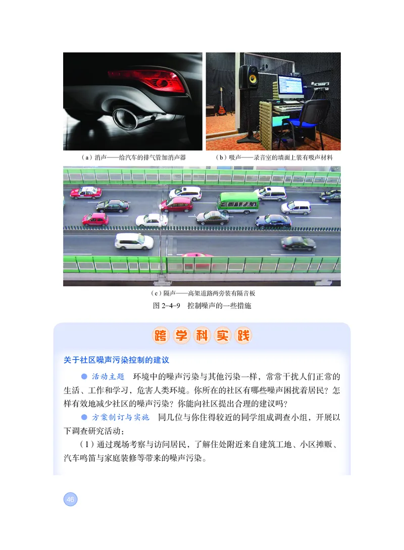 粤教版8年级物理上册高清教材_4-教培资料-26年最新资料-同步更新_初中高中教资_03科三专项（进去保存报考的学科即可）_02科三专项（笔记真题思维导图教学设计版本二）