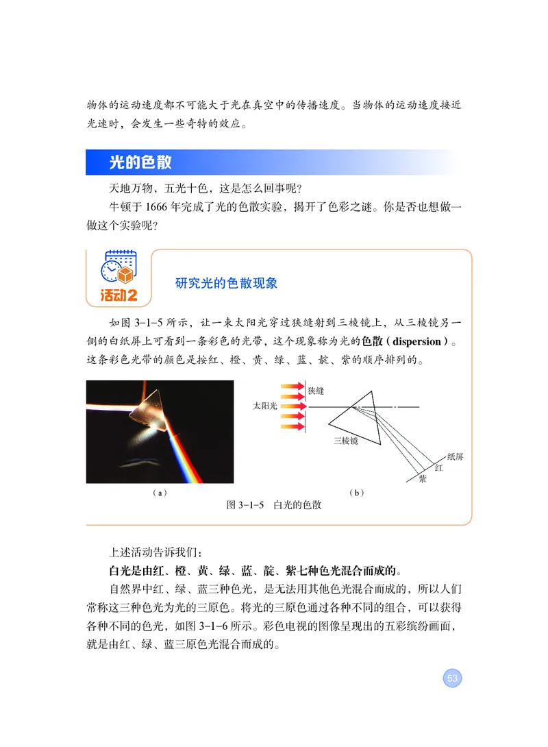 粤教版8年级物理上册高清教材_4-教培资料-26年最新资料-同步更新_初中高中教资_03科三专项（进去保存报考的学科即可）_02科三专项（笔记真题思维导图教学设计版本二）