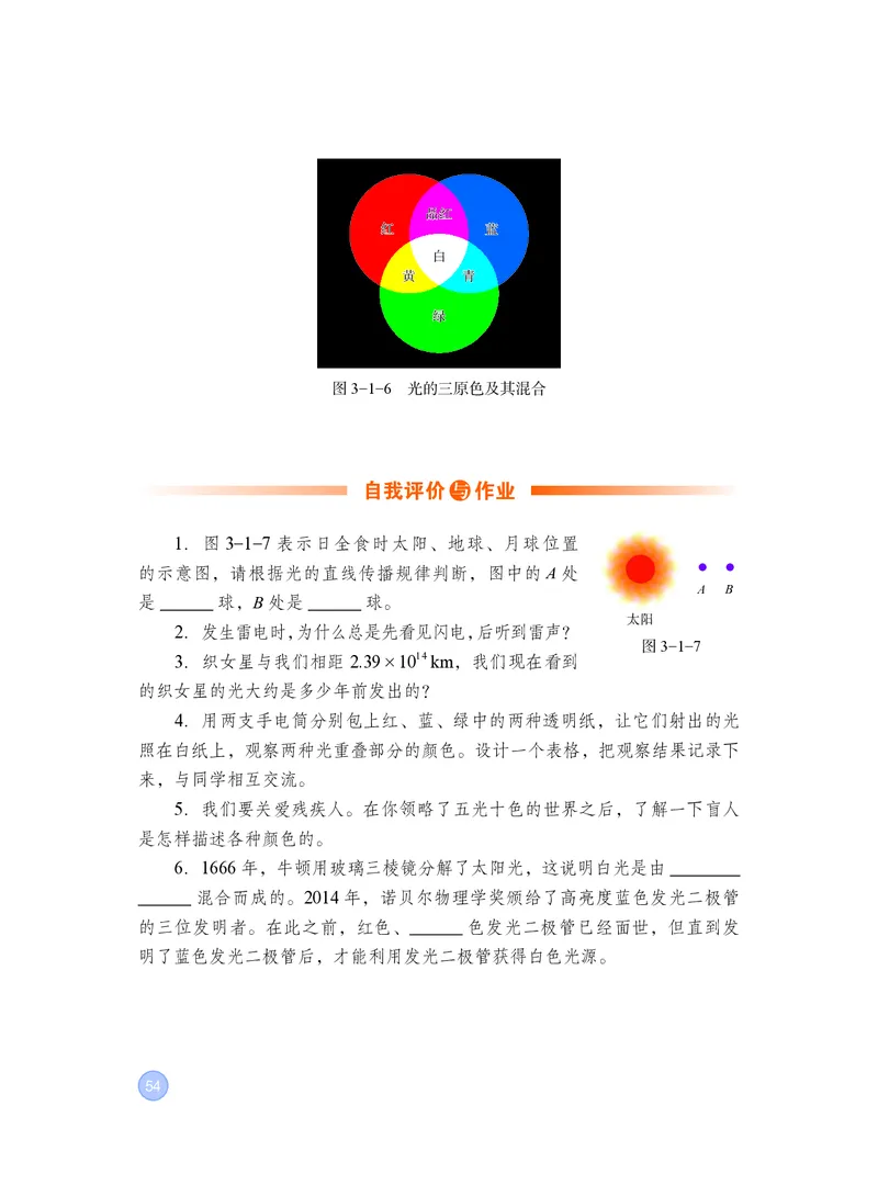 粤教版8年级物理上册高清教材_4-教培资料-26年最新资料-同步更新_初中高中教资_03科三专项（进去保存报考的学科即可）_02科三专项（笔记真题思维导图教学设计版本二）