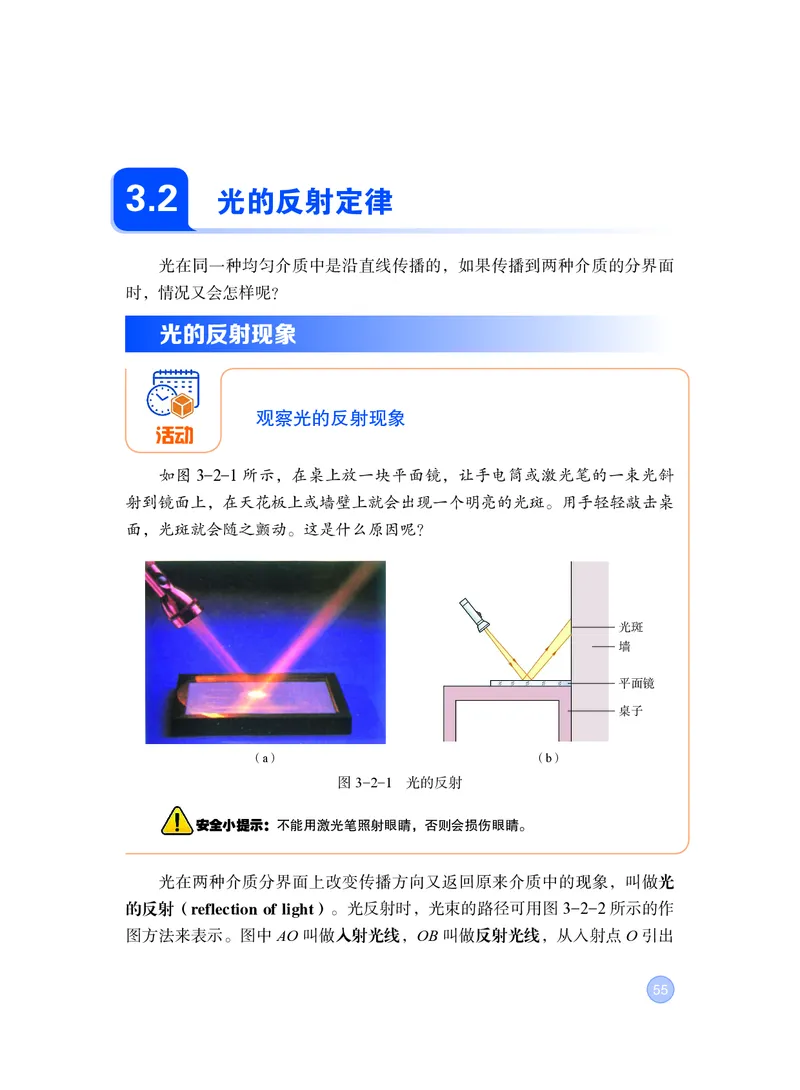 粤教版8年级物理上册高清教材_4-教培资料-26年最新资料-同步更新_初中高中教资_03科三专项（进去保存报考的学科即可）_02科三专项（笔记真题思维导图教学设计版本二）