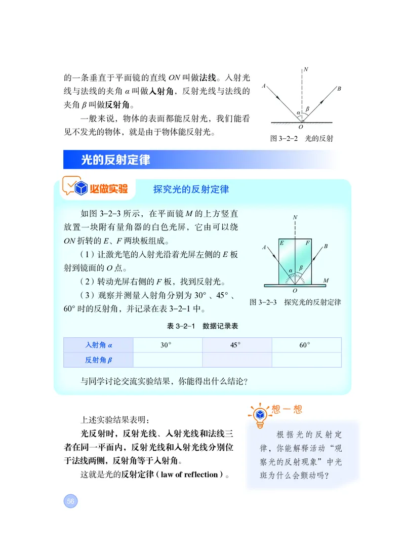 粤教版8年级物理上册高清教材_4-教培资料-26年最新资料-同步更新_初中高中教资_03科三专项（进去保存报考的学科即可）_02科三专项（笔记真题思维导图教学设计版本二）