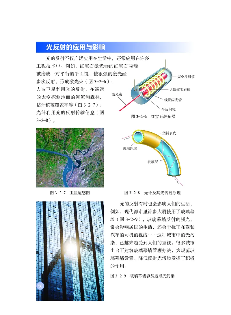 粤教版8年级物理上册高清教材_4-教培资料-26年最新资料-同步更新_初中高中教资_03科三专项（进去保存报考的学科即可）_02科三专项（笔记真题思维导图教学设计版本二）