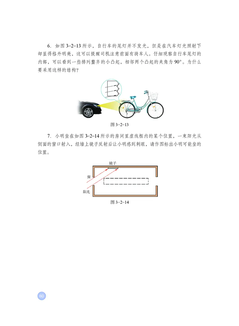 粤教版8年级物理上册高清教材_4-教培资料-26年最新资料-同步更新_初中高中教资_03科三专项（进去保存报考的学科即可）_02科三专项（笔记真题思维导图教学设计版本二）