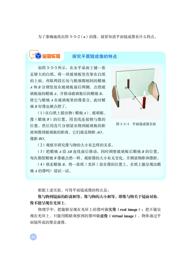 粤教版8年级物理上册高清教材_4-教培资料-26年最新资料-同步更新_初中高中教资_03科三专项（进去保存报考的学科即可）_02科三专项（笔记真题思维导图教学设计版本二）