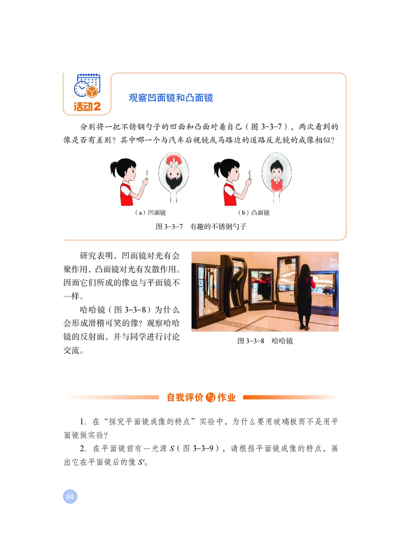 粤教版8年级物理上册高清教材_4-教培资料-26年最新资料-同步更新_初中高中教资_03科三专项（进去保存报考的学科即可）_02科三专项（笔记真题思维导图教学设计版本二）