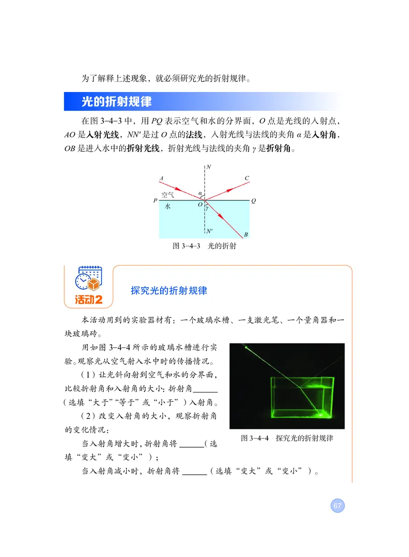 粤教版8年级物理上册高清教材_4-教培资料-26年最新资料-同步更新_初中高中教资_03科三专项（进去保存报考的学科即可）_02科三专项（笔记真题思维导图教学设计版本二）