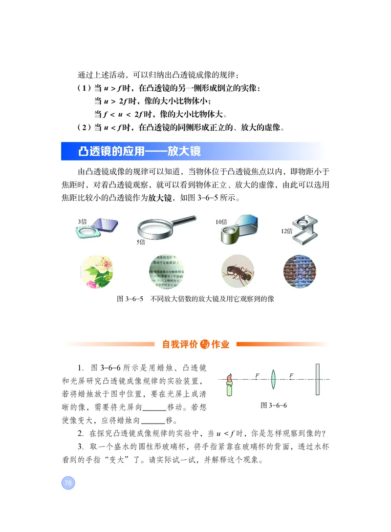 粤教版8年级物理上册高清教材_4-教培资料-26年最新资料-同步更新_初中高中教资_03科三专项（进去保存报考的学科即可）_02科三专项（笔记真题思维导图教学设计版本二）