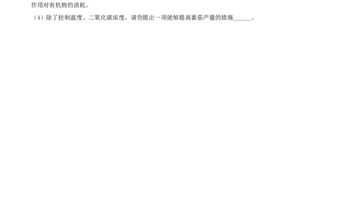 精品解析：2022年甘肃省天水市中考生物真题（原卷版）_中考真题_8.生物中考真题2015-2024年_2022年全国中考生物114份14