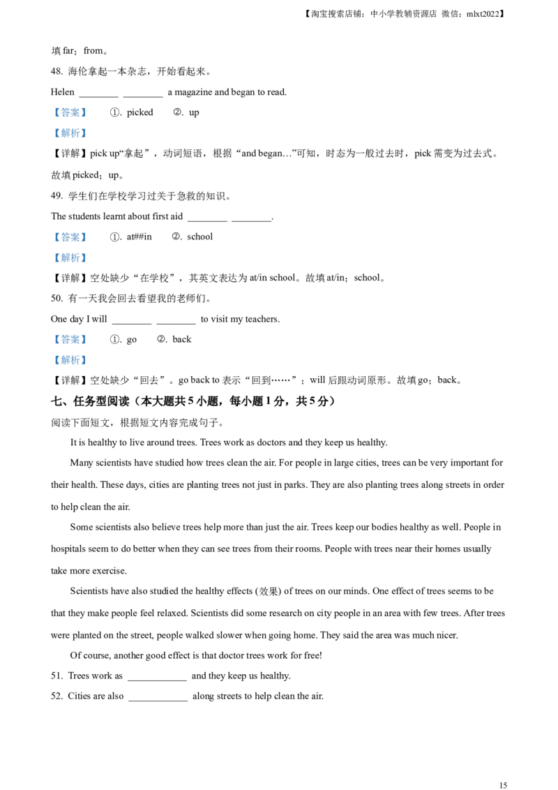 精品解析：2023年天津市中考英语真题（解析版）_中考真题_3.英语中考真题2015-2024年_2023中考英语真题7.20_精品解析：2023年天津市中考英语真题
