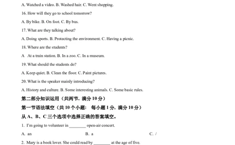 精品解析：2022年湖南省株洲市中考英语真题（原卷版）_中考真题_3.英语中考真题2015-2024年_2022中考英语真题143份11