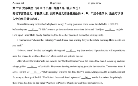 精品解析：2022年湖南省株洲市中考英语真题（原卷版）_中考真题_3.英语中考真题2015-2024年_2022中考英语真题143份11