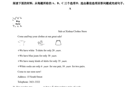 精品解析：2022年湖南省株洲市中考英语真题（原卷版）_中考真题_3.英语中考真题2015-2024年_2022中考英语真题143份11