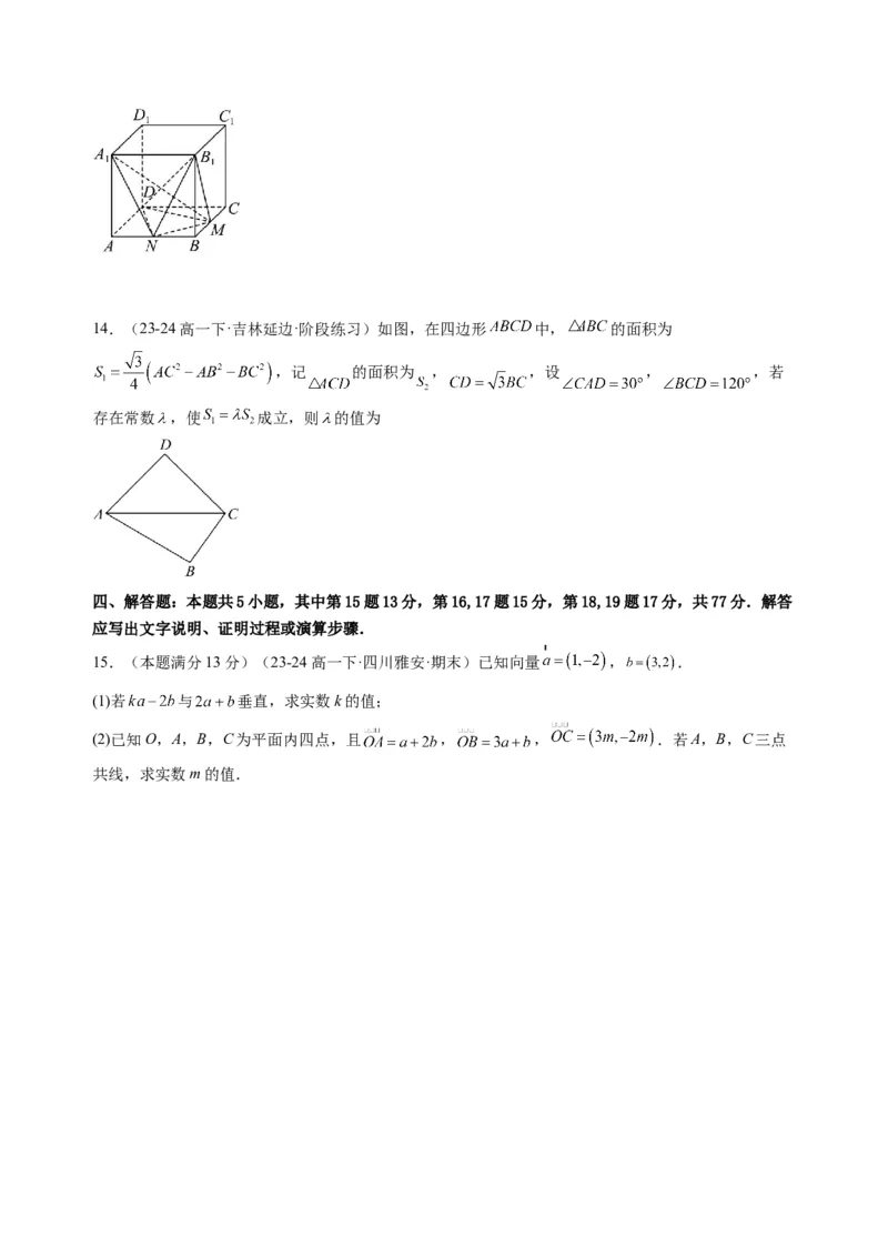 数学01（人教A版2019）（考试版）(1)_1多考区联考_0914黄金卷：2024-2025学年高二上学期入学摸底考试数学试卷21套（含答题卡）