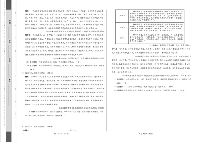 历史-2024届高三1月大联考考后强化卷（新高考卷）（新教材）（考试版）_2024届高三1月大联考考后强化卷（新课标II卷）_2024届高三1月大联考考后强化卷（新课标II卷）历史