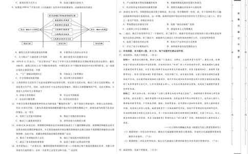 历史-2024届高三1月大联考考后强化卷（新高考卷）（新教材）（考试版）_2024届高三1月大联考考后强化卷（新课标II卷）_2024届高三1月大联考考后强化卷（新课标II卷）历史