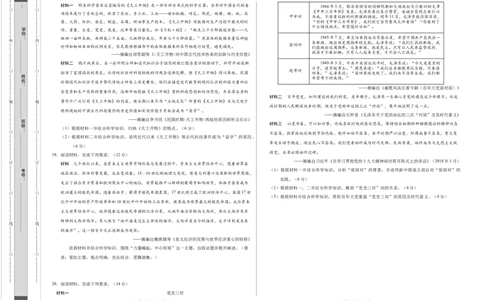 历史-2024届高三1月大联考考后强化卷（新高考卷）（新教材）（考试版）_2024届高三1月大联考考后强化卷（新课标II卷）_2024届高三1月大联考考后强化卷（新课标II卷）历史