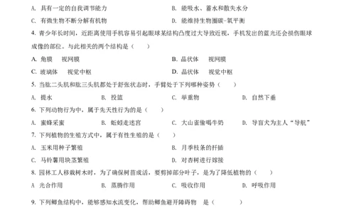 精品解析：2022年黑龙江省牡丹江、鸡西地区朝鲜族学校联合体中考生物真题（原卷版）_中考真题_8.生物中考真题2015-2024年_2022年全国中考生物114份14