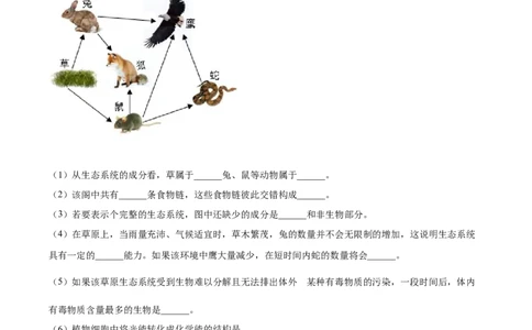 精品解析：2022年黑龙江省牡丹江、鸡西地区朝鲜族学校联合体中考生物真题（原卷版）_中考真题_8.生物中考真题2015-2024年_2022年全国中考生物114份14
