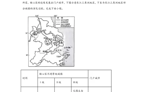 山西2025年高考地理真题文档版适用地区：陕西、山西、宁夏、青海_1.高考2025全国各省真题+答案_4.高考地理真题及答案更新中