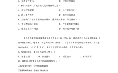 山西2025年高考地理真题文档版适用地区：陕西、山西、宁夏、青海_1.高考2025全国各省真题+答案_4.高考地理真题及答案更新中