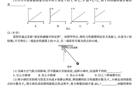 物理试题&middot;2025年12月皖江名校高三联考_2025年12月_251221安徽省皖江名校联盟2025-2026学年高三年级12月质量检测（全科）