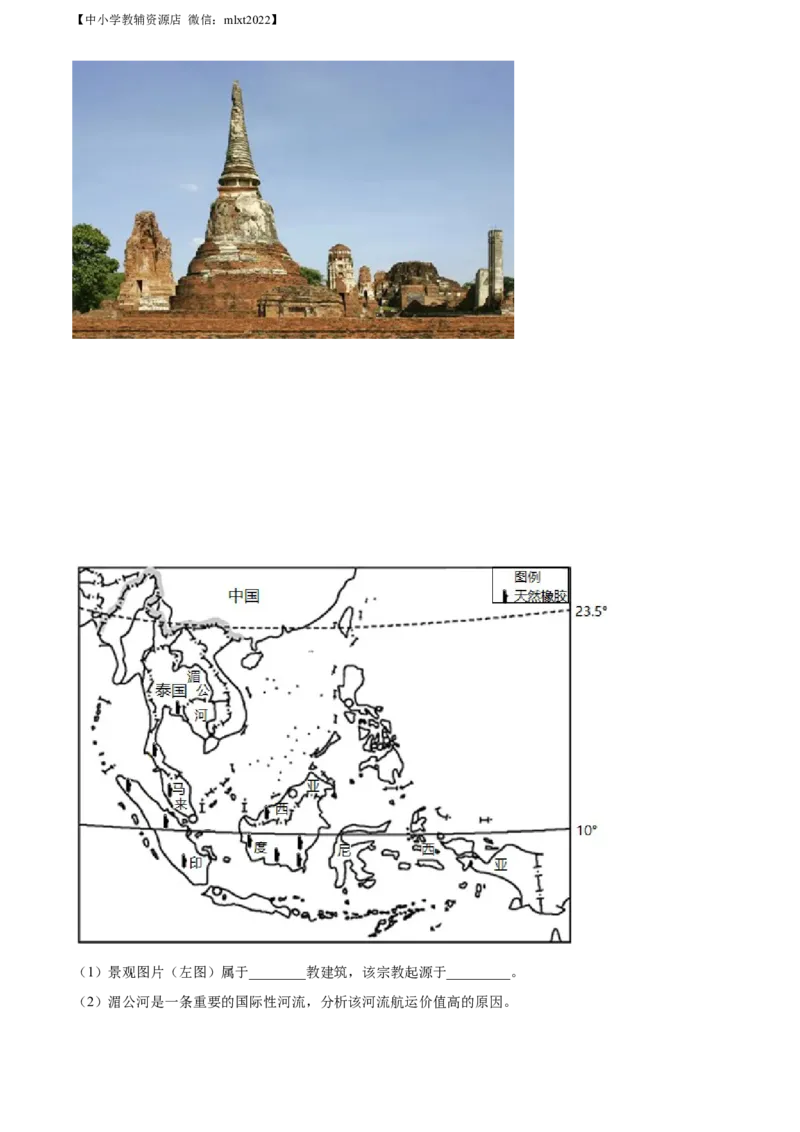 精品解析：2022年山东省潍坊市中考地理真题（解析版）_中考真题_9.地理中考真题2015-2024年_2022中考地理真题98份18
