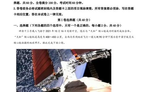 精品解析：2022年山东省潍坊市中考地理真题（解析版）_中考真题_9.地理中考真题2015-2024年_2022中考地理真题98份18