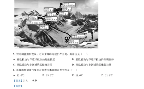 精品解析：2022年山东省潍坊市中考地理真题（解析版）_中考真题_9.地理中考真题2015-2024年_2022中考地理真题98份18