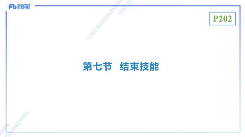 理论精讲23-教学论4-拾光_4-教培资料-26年最新资料-同步更新_初中高中教资_03科三专项（进去保存报考的学科即可）_01科目三FB网课、三色速记手册、知识点导图等推荐_初中