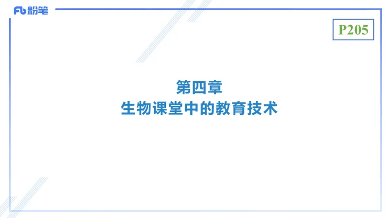 理论精讲23-教学论4-拾光_4-教培资料-26年最新资料-同步更新_初中高中教资_03科三专项（进去保存报考的学科即可）_01科目三FB网课、三色速记手册、知识点导图等推荐_初中
