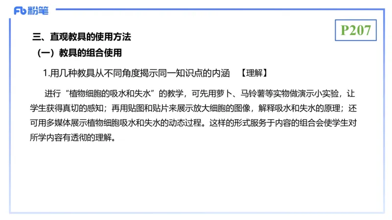 理论精讲23-教学论4-拾光_4-教培资料-26年最新资料-同步更新_初中高中教资_03科三专项（进去保存报考的学科即可）_01科目三FB网课、三色速记手册、知识点导图等推荐_初中
