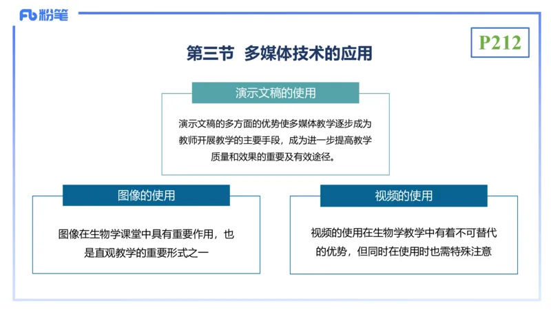 理论精讲23-教学论4-拾光_4-教培资料-26年最新资料-同步更新_初中高中教资_03科三专项（进去保存报考的学科即可）_01科目三FB网课、三色速记手册、知识点导图等推荐_初中