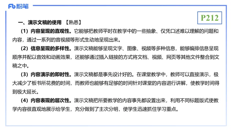 理论精讲23-教学论4-拾光_4-教培资料-26年最新资料-同步更新_初中高中教资_03科三专项（进去保存报考的学科即可）_01科目三FB网课、三色速记手册、知识点导图等推荐_初中