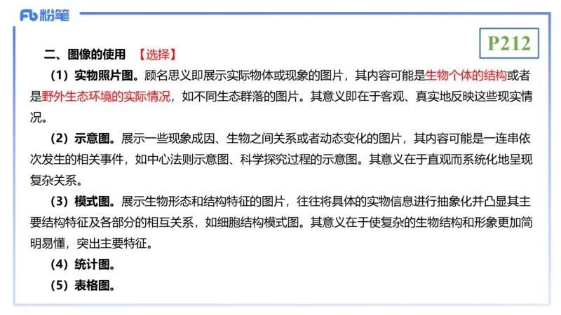 理论精讲23-教学论4-拾光_4-教培资料-26年最新资料-同步更新_初中高中教资_03科三专项（进去保存报考的学科即可）_01科目三FB网课、三色速记手册、知识点导图等推荐_初中
