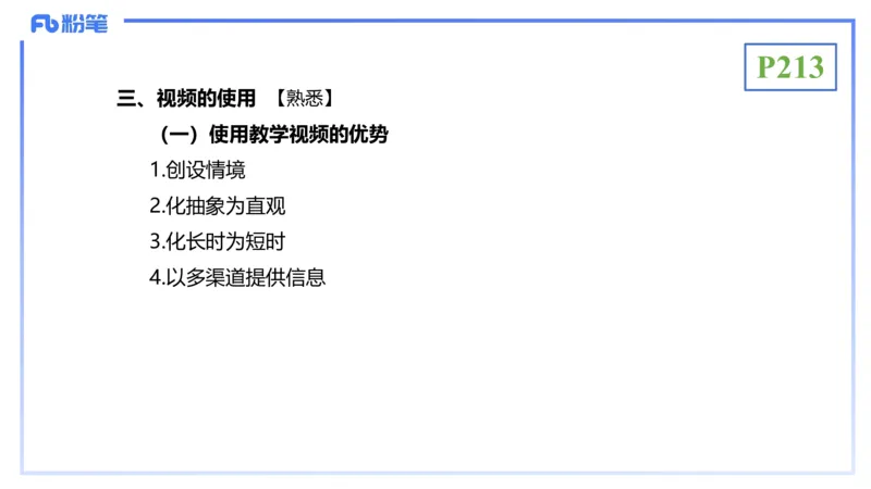 理论精讲23-教学论4-拾光_4-教培资料-26年最新资料-同步更新_初中高中教资_03科三专项（进去保存报考的学科即可）_01科目三FB网课、三色速记手册、知识点导图等推荐_初中