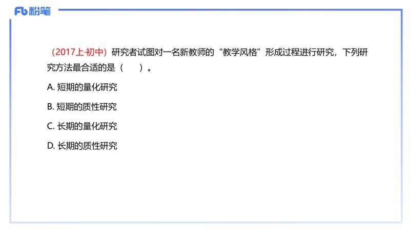 理论精讲23-教学论4-拾光_4-教培资料-26年最新资料-同步更新_初中高中教资_03科三专项（进去保存报考的学科即可）_01科目三FB网课、三色速记手册、知识点导图等推荐_初中