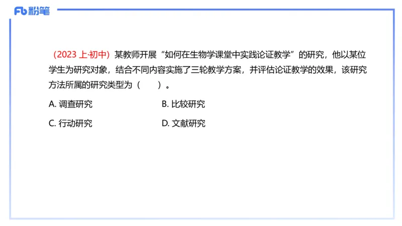 理论精讲23-教学论4-拾光_4-教培资料-26年最新资料-同步更新_初中高中教资_03科三专项（进去保存报考的学科即可）_01科目三FB网课、三色速记手册、知识点导图等推荐_初中